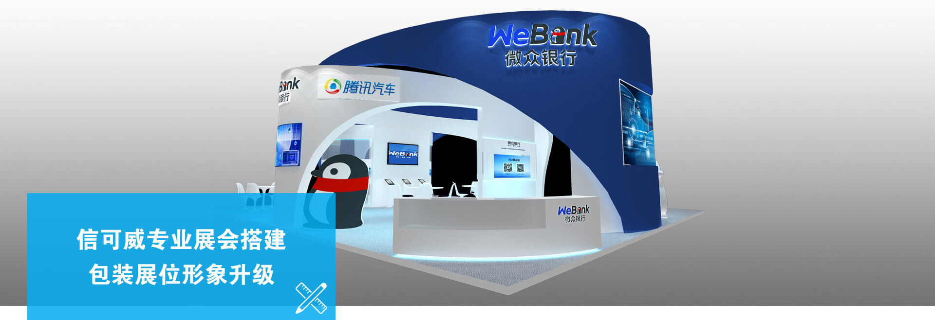 展会展台设计精选幻灯案例