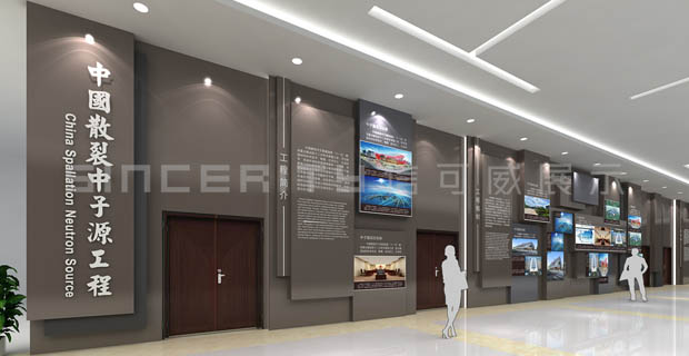 中子源党建展厅效果图