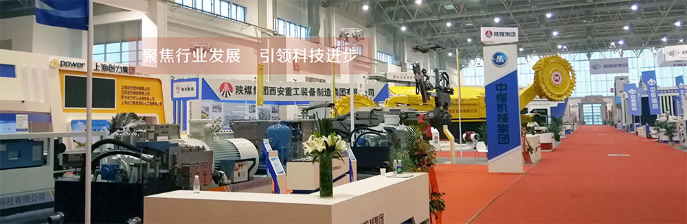 煤展会展台设计的价值