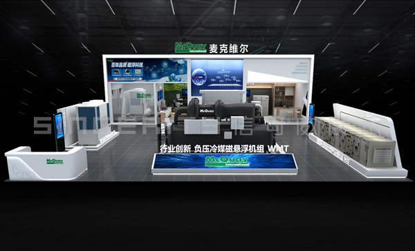 麦克维尔展位设计效果图
