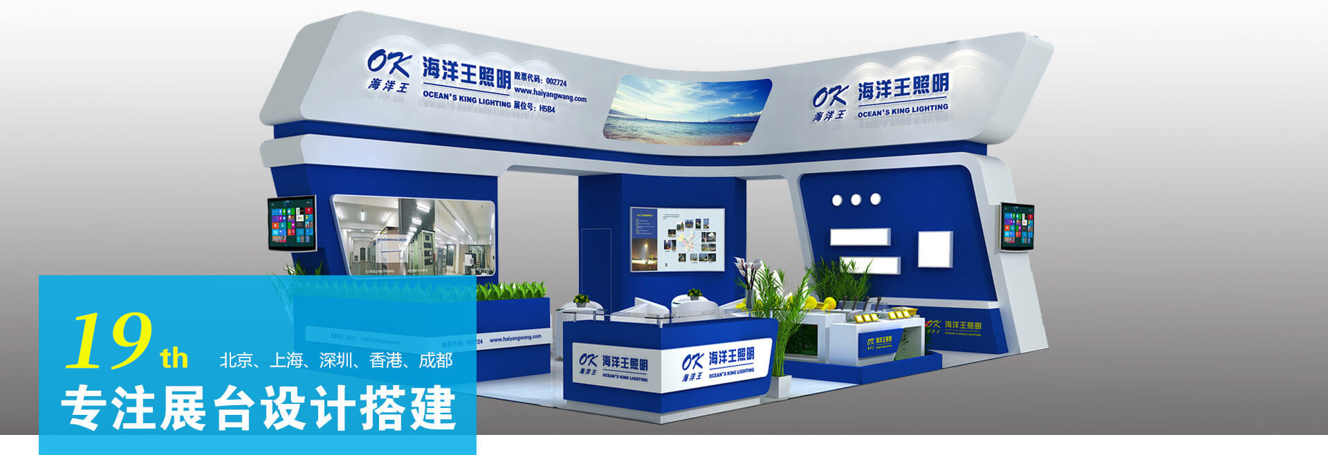 展会展台设计精选幻灯案例