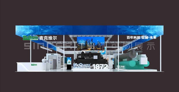 麦克维尔2021中国制冷展展台设计