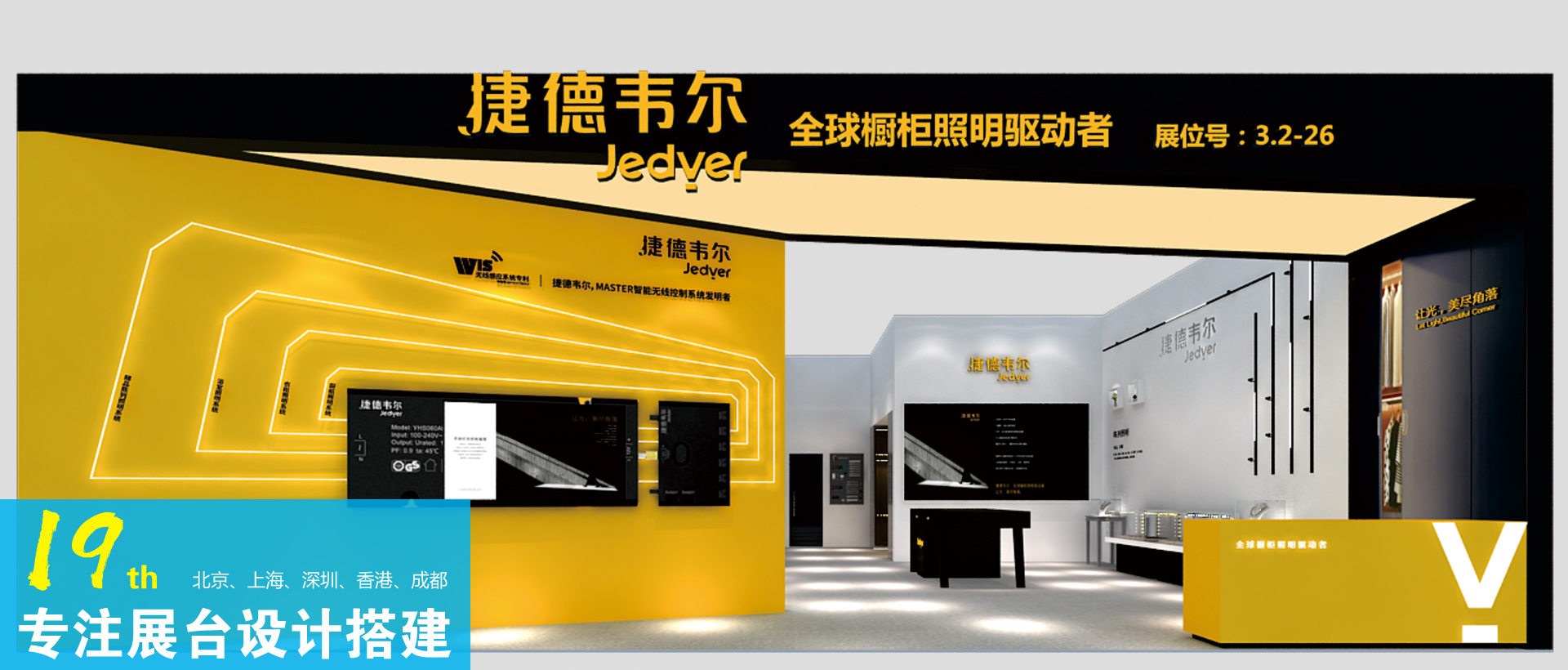 展会展台设计精选幻灯案例