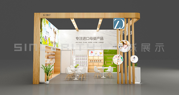 丹珍孕婴儿童展36㎡展台设计效果图