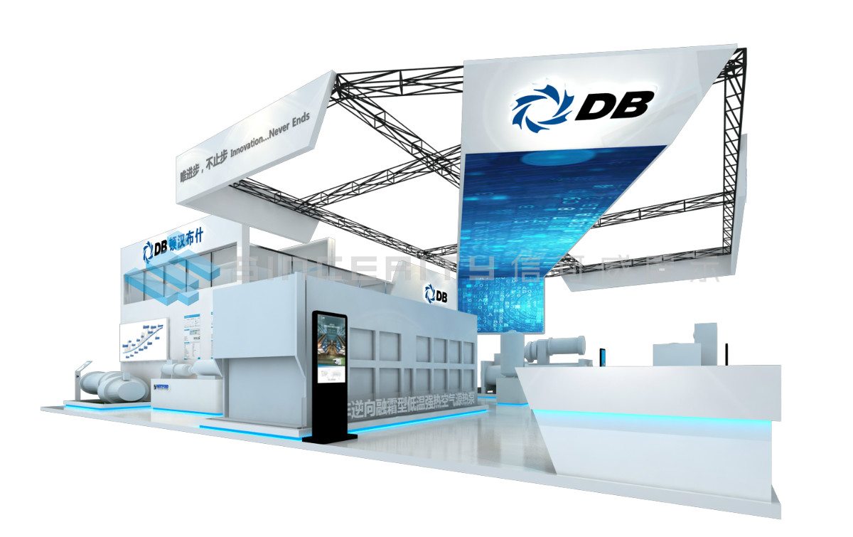 DB顿汉布什上海制冷展展台设计效果图