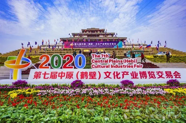 河南文化产业博览会