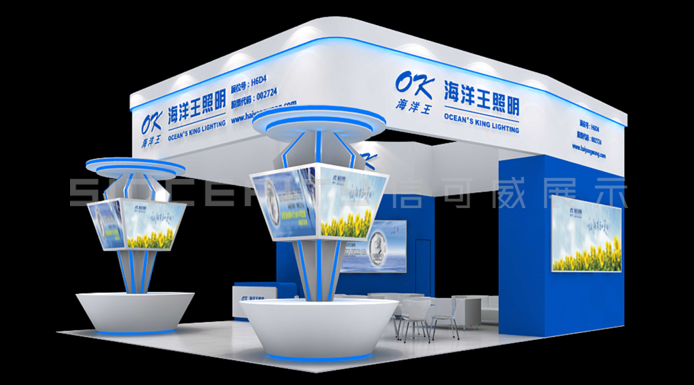 海洋王照明展台设计效果图