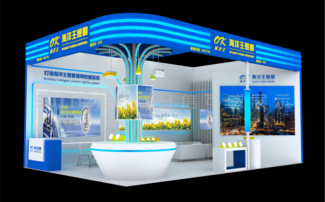 海洋王照明邯郸钢铁展展台设计