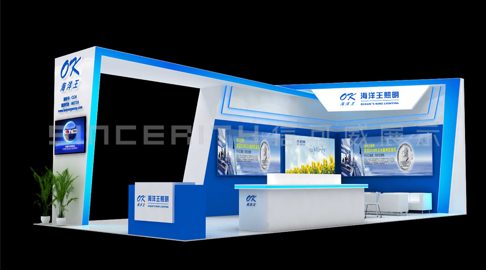海洋王照明展台设计效果图