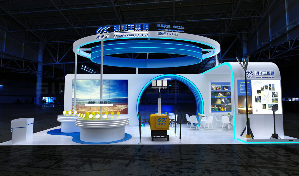 海洋王照明2023苏州石油石化展展台设计