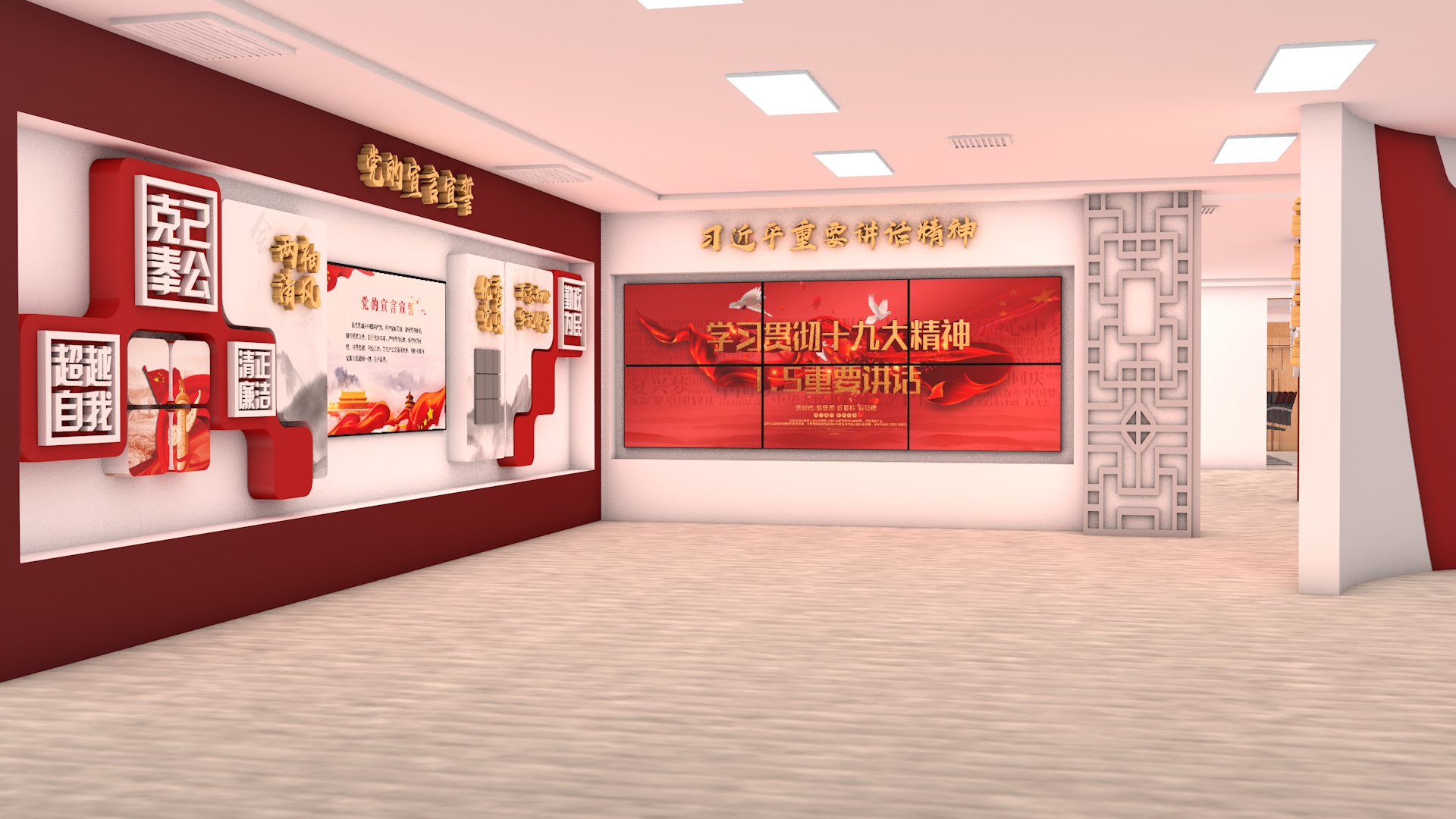 红色主题展馆设计方案