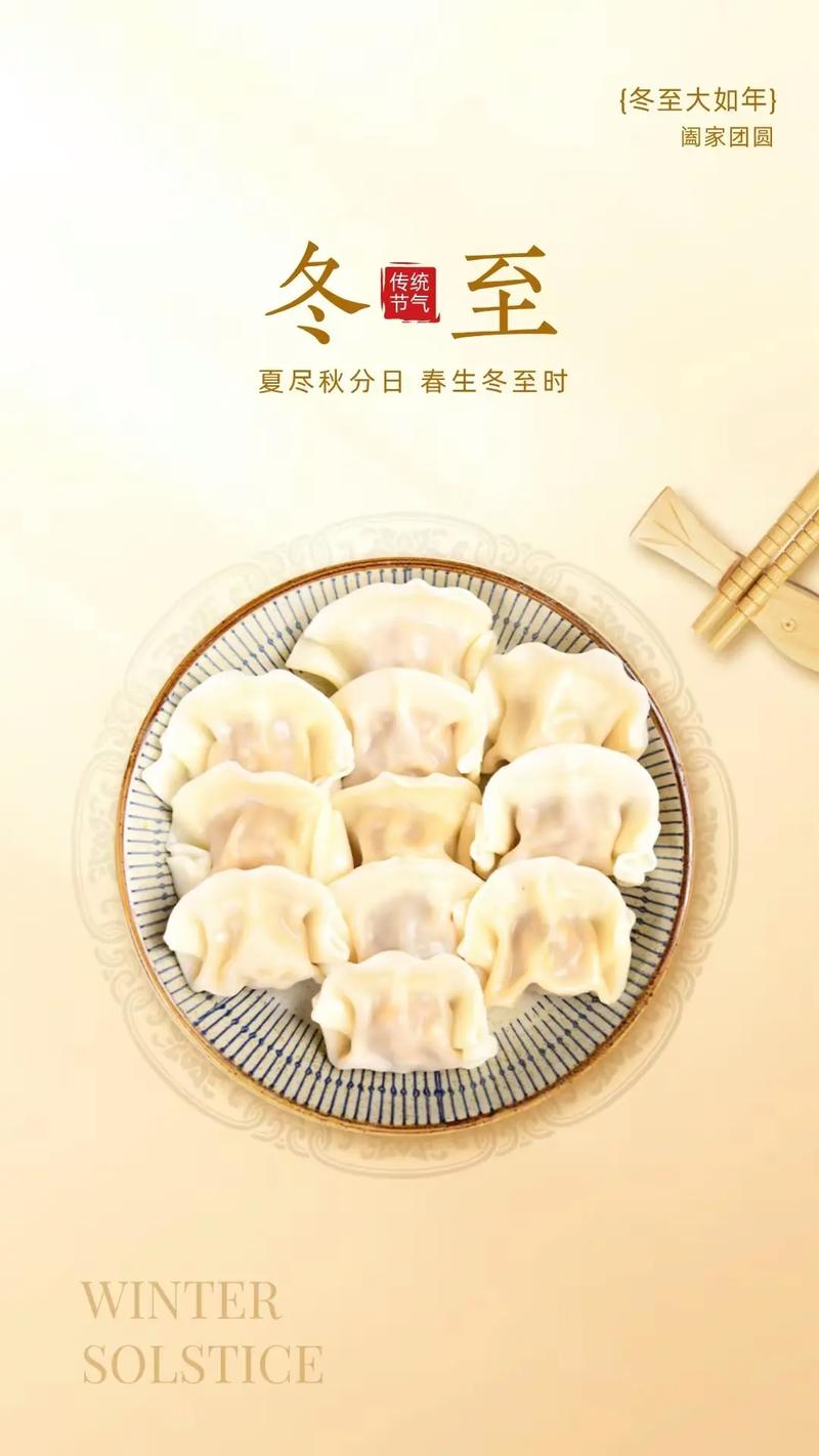深圳信可威祝新老客户冬至快乐
