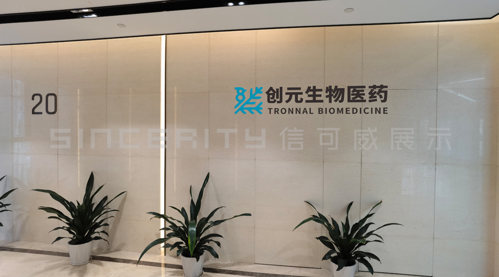 生物医药科技展厅设计案例分享