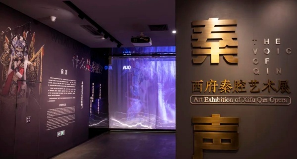 秦腔博物馆展厅