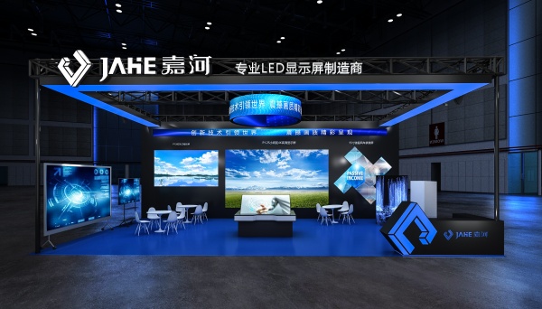 深圳嘉河电子信息展会设计