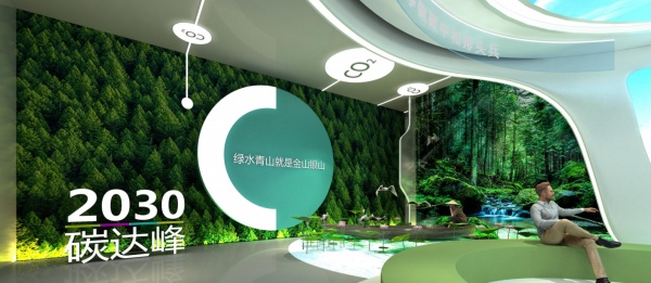 双碳经济展示馆展厅设计