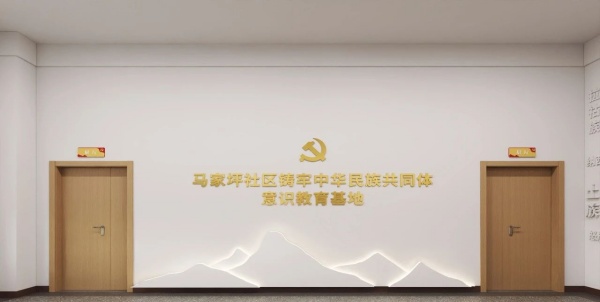 大气的中华民族共同体意识展厅设计