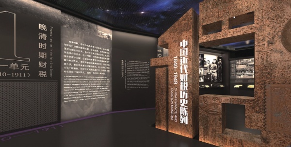 财税展厅设计案例分享