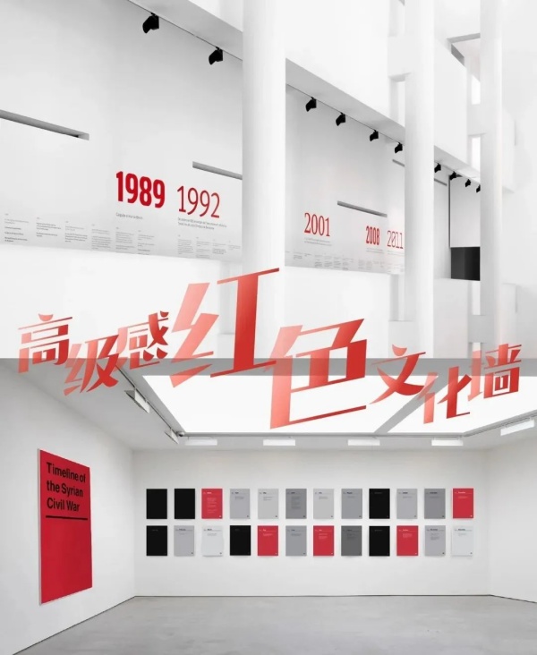 高级感红色展厅文化墙需要注意的8个要点