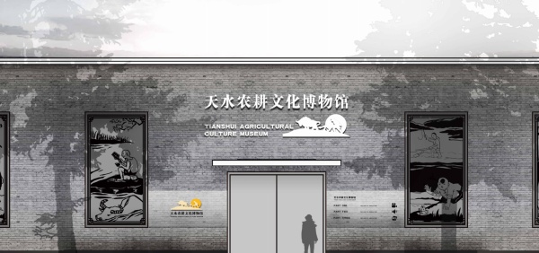 农耕文化博物馆设计