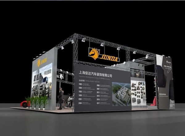 72㎡展台设计方案