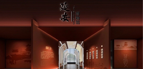 延安博物馆设计