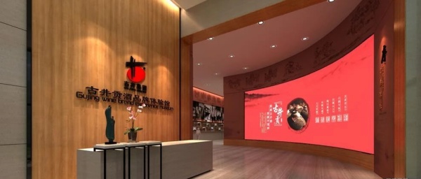 古井贡酒文化品牌体验馆设计