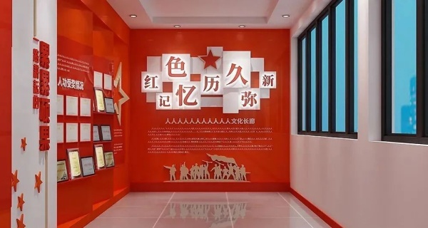 如何设计企业党建文化展厅才能让人眼前一亮
