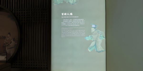 寿春寿文化展厅设计