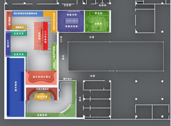 机场党建企业文化馆设计
