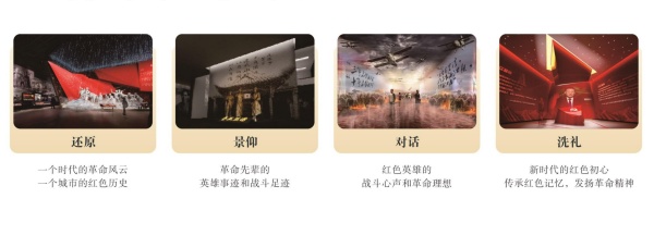南雄红色革命历史陈列馆设计