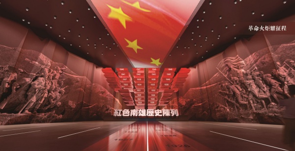 南雄红色革命历史陈列馆设计