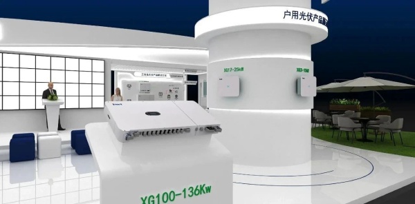 光伏储能展234㎡展台设计搭建