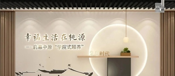 居家适老化展厅建设案例分享