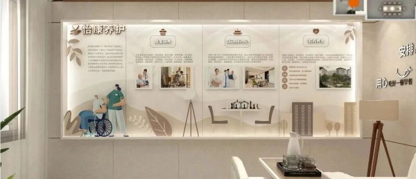 居家适老化展厅建设案例分享