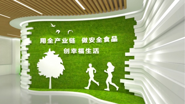 工业食品展厅设计