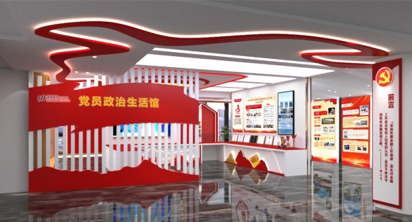 党建企业文化展厅设计