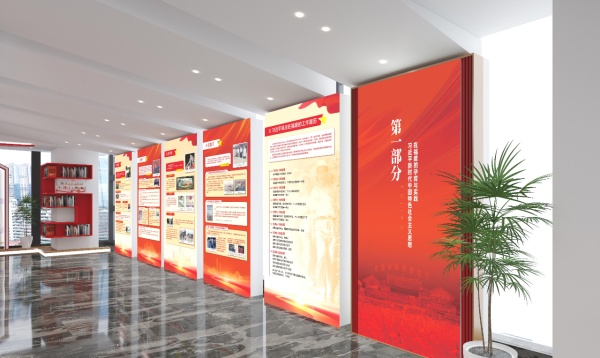 党建企业文化展厅设计