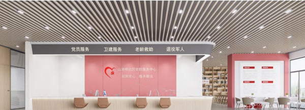 社区服务中心新时代文明实践站文化建设设计
