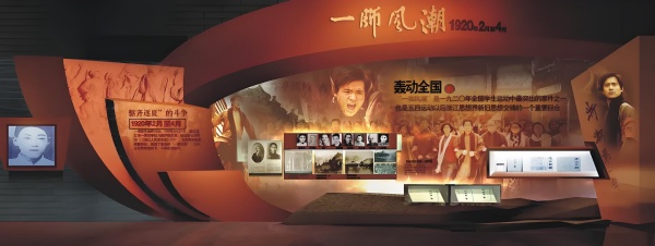 红色主题博物馆设计