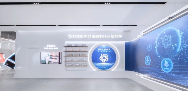 药谷运营中心展厅设计