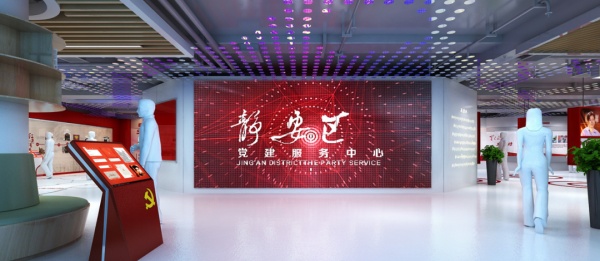 党建服务中心设计