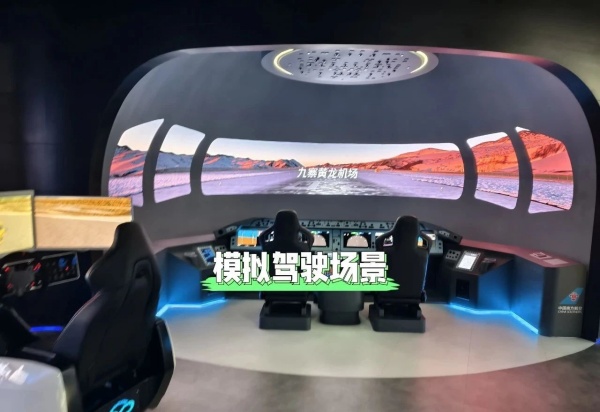科技与人文的沉浸式体验设计
