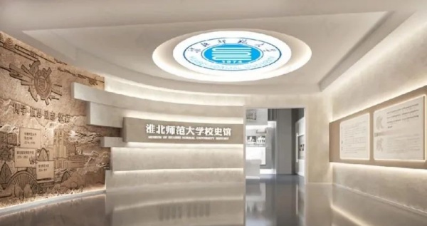 校史馆学校精神与历史的殿堂