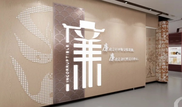 当廉政文化遇见空间设计，这些展厅案例的教育感绝了