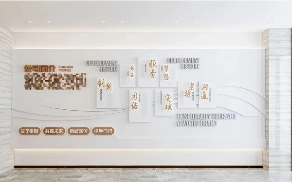一面企业文化墙，如何成为品牌的「立体名片」？