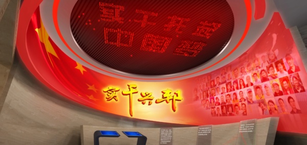 党建展厅让红色精神在空间中鲜活传承