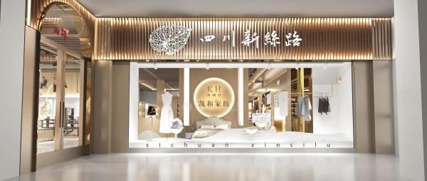 宜宾丝绸科技孵化中心展厅设计解锁千年丝韵