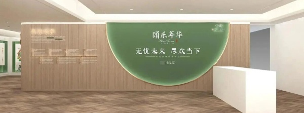智慧养老展厅建设案例分享