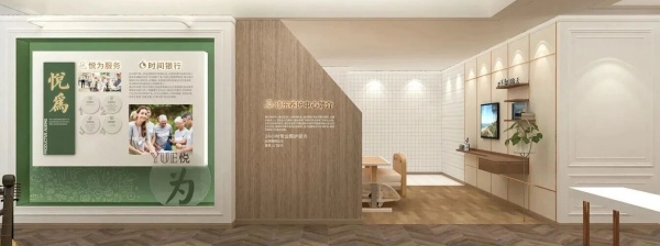 智慧养老展厅建设案例分享